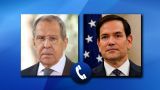Глава МИД России Лавров провел разговор с госсекретарем США Рубио