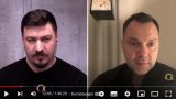 Арестович* «оговорился» о причастности Киева к теракту в «Крокусе» — видео