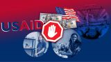 Все зарубежные представительства USAID ликвидируют к 30 сентября — The Guardian