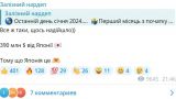 Киеву подсластили пилюлю: в последний день января Япония перевела $ 390 млн